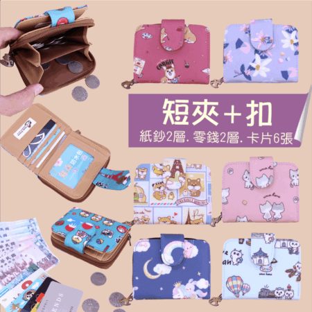 Z-48 短夾 雨朵防水包,雨朵小舖專售uma hana台灣製造防水包.包包,顏色-z-48--23短夾 雨朵防水包
